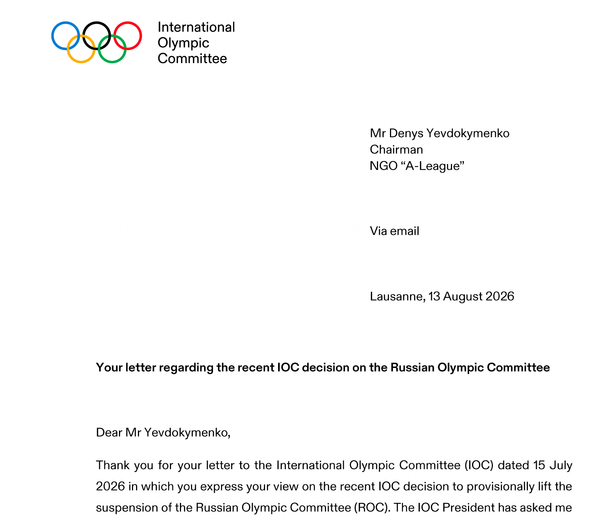 Міжнародний олімпійський комітет (МОК) надіслав офіційну відповідь на звернення Голови ГО «А-Ліга» Дениса Євдокименка від 15 липня 2026 року